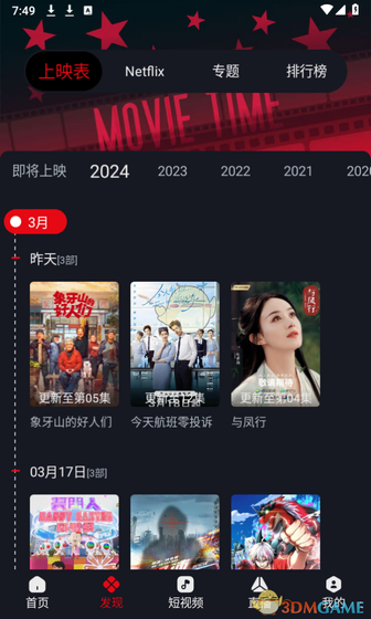 网飞猫 - 2026最新影视追剧平台 Hero图