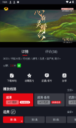 网飞猫 - 2026最新影视追剧平台 Hero图