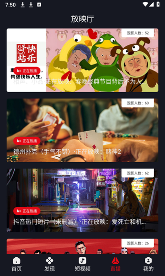 网飞猫 - 2026最新影视追剧平台 Hero图