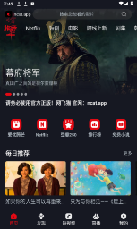 网飞猫 - 2026最新影视追剧平台 Hero图